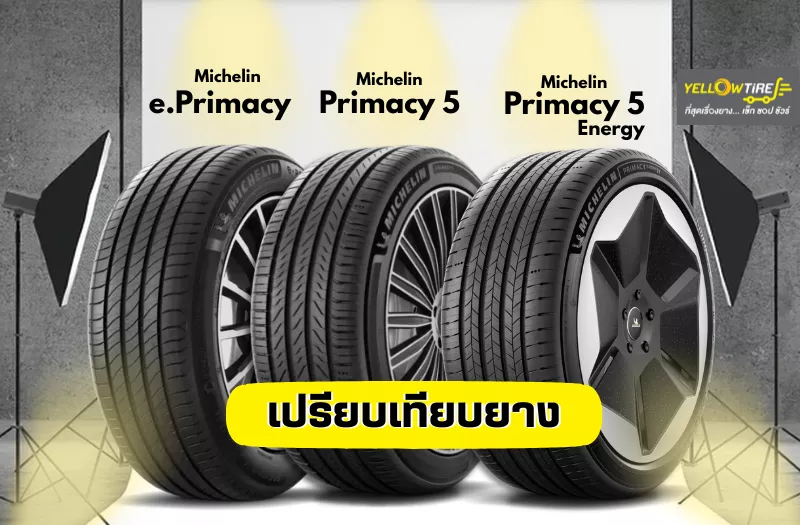 ยางรถยนต์ PIRELLI รุ่น CINTURATO ROSSO 215/45R18 | YELLOWTiRE