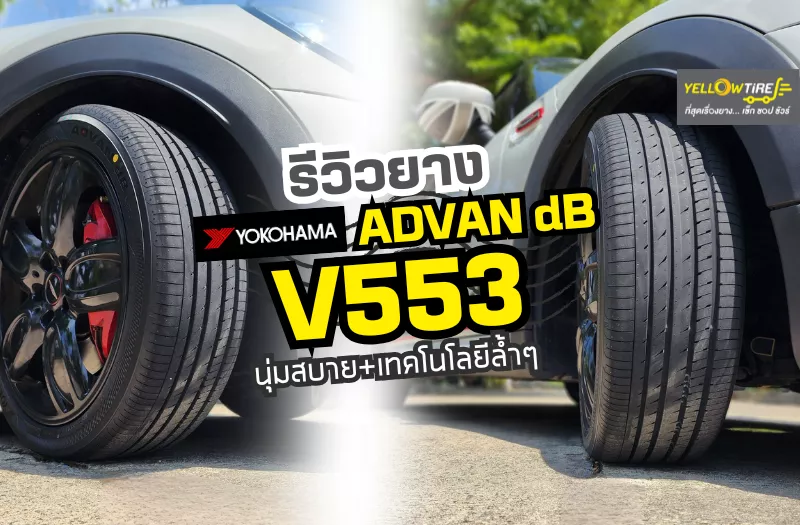 ยางรถยนต์ PIRELLI รุ่น CINTURATO ROSSO 215/45R18 | YELLOWTiRE