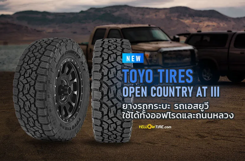 Toyo Open Country AT3 Vs BF Goodrich KO2 All-Terrain, 56% OFF