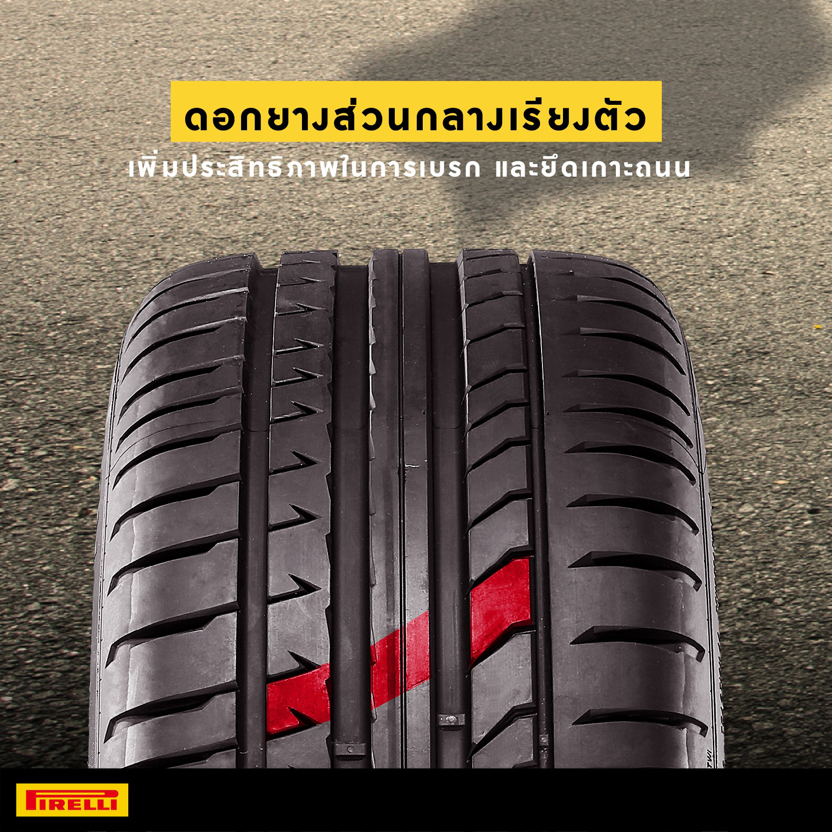 ยางรถยนต์ PIRELLI รุ่น DRAGON SPORT 215/45R17 | YELLOWTiRE