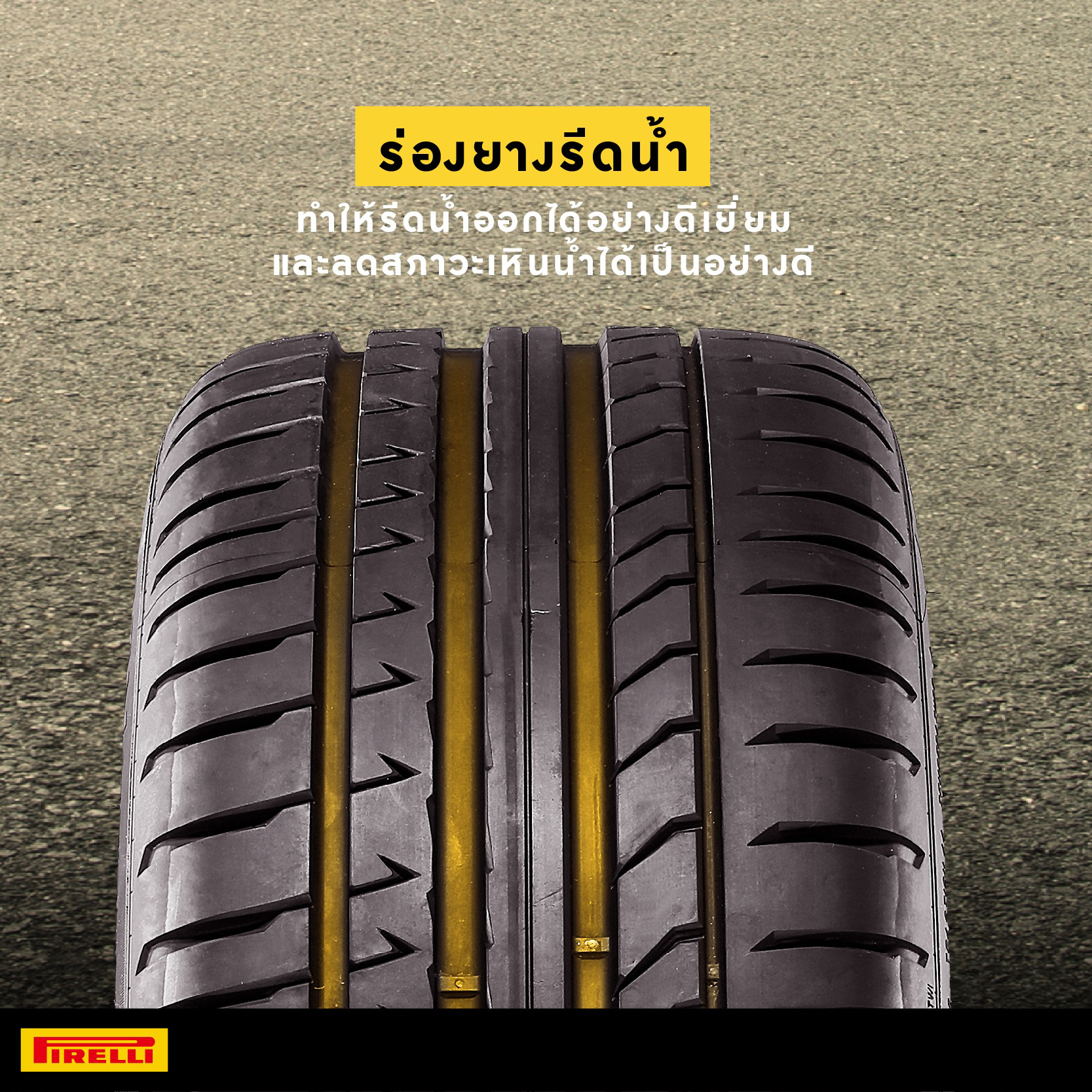 ยาง PIRELLI รุ่น DRAGON SPORT 245/35R19 | YELLOWTiRE