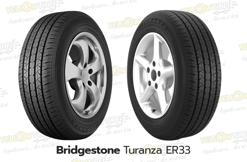 ยางรถยนต์ BRIDGESTONE รุ่น TURANZA ER33 215/50R17 | YELLOWTiRE