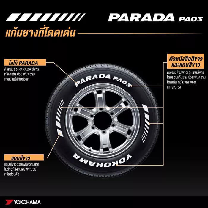 YOKOHAMA PARADA PA03 215/65R16 215/65r16 ヨコハマ パラダPA03 2020