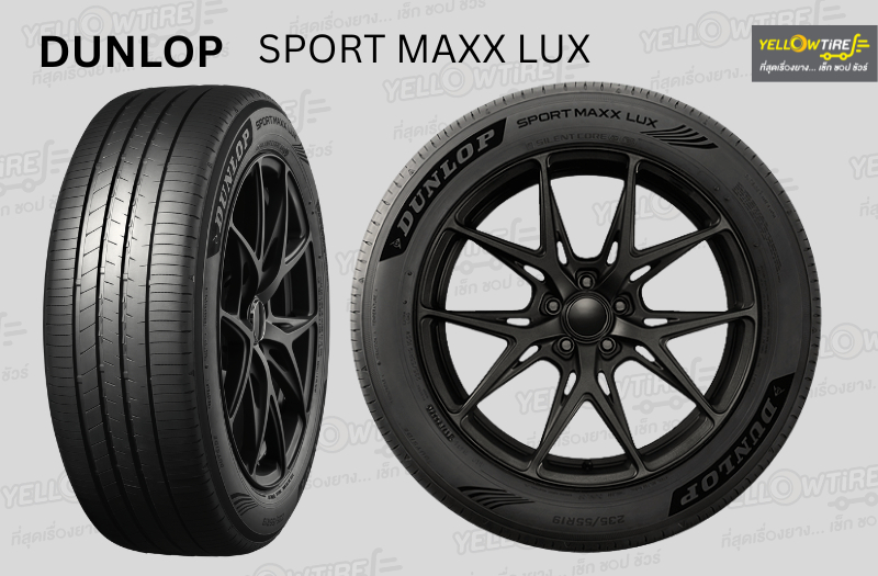 ยางรถยนต์ DUNLOP รุ่น SPORT MAXX LUX 235/60R18 | YELLOWTiRE
