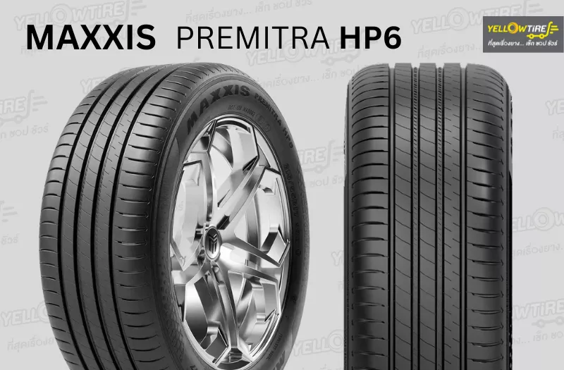 ยางรถยนต์ MAXXIS รุ่น PREMITRA HP6 225/40R18 | YELLOWTiRE